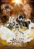Jin Guang Yu Jiu Jie: Qi Shen Lu cover