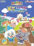 Pleasant Goat Fun Class: Travel Around the World cover