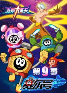 Seer 9 cover