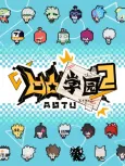 AOTU Xueyuan 2 cover