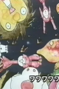 Akubi no Mukou ni Tobidasou cover