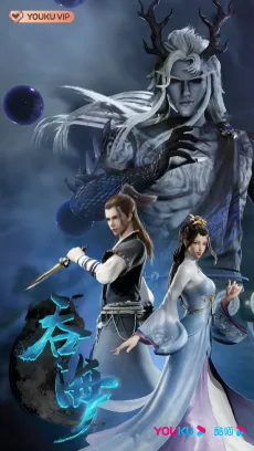 Tun Hai cover