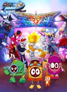 Seer 7 cover