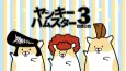 Yankee Hamster Season 3 cover