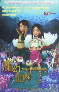 Magic Wonderland cover