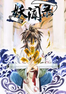 Yao Wen Lu cover