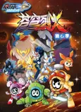 Seer 6 cover