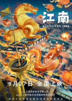 Jiangnan cover