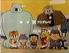 Maboroshi Mabo-chan cover