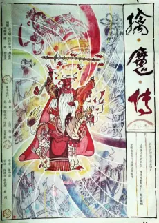 Qin Mo Zhuan cover