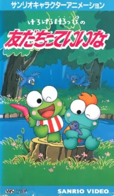 Kero Kero Keroppi no Tomodachitte Ii na cover