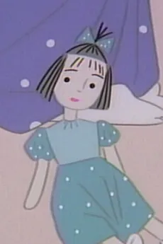 Watashi no Ningyou cover