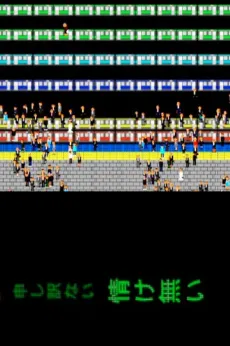 TOKYO MONTAGE cover