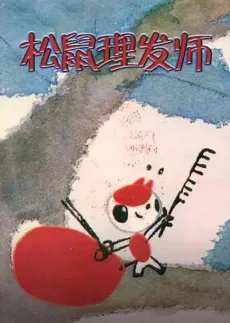 Songshu Lifashi cover
