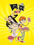 Ashuai 6 cover