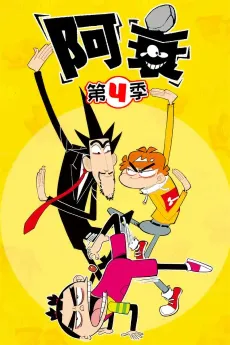 Ashuai 4 cover