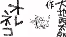 oreneko cover