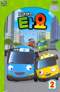 Tayo the Little Bus Season 2 cover