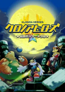 Klonoa Heroes: Densetsu no Star Medal cover