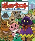 Ponkotsu Quest: Maou to Haken no Mamono-tachi Season 5 cover