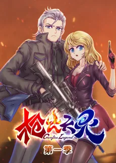 Qiang Huo Tian Ling cover