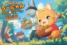 Koneko no Haitatsuin Uunyan New Series (Provisional Title) cover