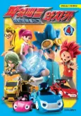Power Battle Watch Car Season 2 cover