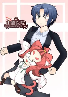 Hajime Mashita, Yamaneko Iin cover