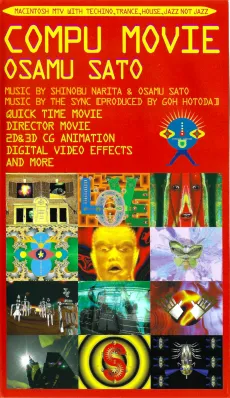 Compu Movie cover