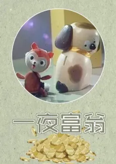 Yi Ye Fuweng cover