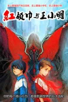 Hong Lingjin Yu Wang Xiaoming cover