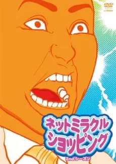 Net Miracle Shopping 2nd Season cover