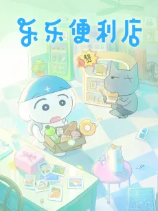 Lele Bianlidian cover