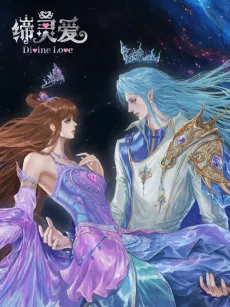 Di Ling Ai: Mo Shui Linglong cover