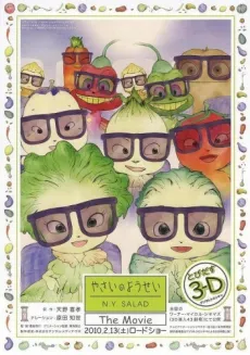 Yasai no Yousei: N.Y. Salad The Movie cover