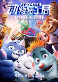 Spycies cover