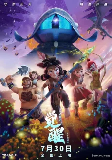 Mini Shijie: Juexing cover