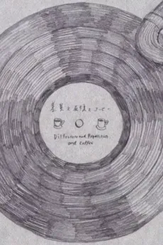 Difference and Repetition and Coffee cover