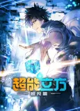 Super Cube cover