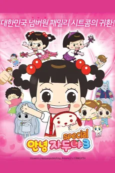 Annyeong Jaduya 3 Special cover