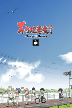 Bu Keneng Lianai? cover