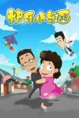 Kuaile Xiao Dongxi cover