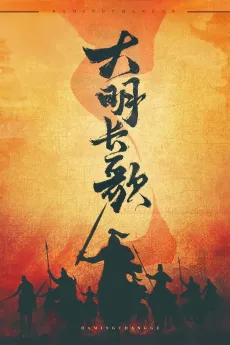Damin Chang Ge cover