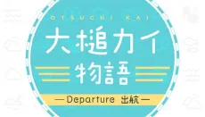Ootsuchi Kai Monogatari cover
