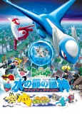 Pokémon Heroes cover