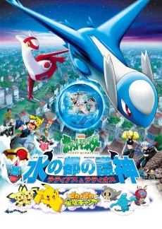 Pokémon Heroes cover