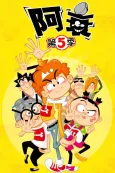 Ashuai 5 cover