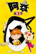 Ashuai 3 cover