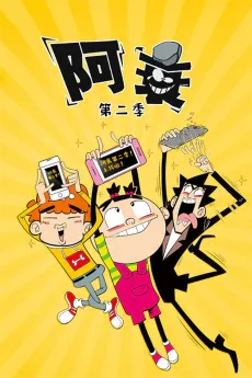 Ashuai 2 cover