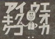 Nihongo no Okeiko cover